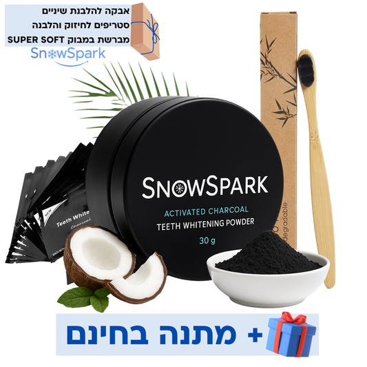 ערכת הלבנה - שיניים לבנות בקלות